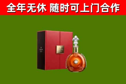 淮滨回收路易十三