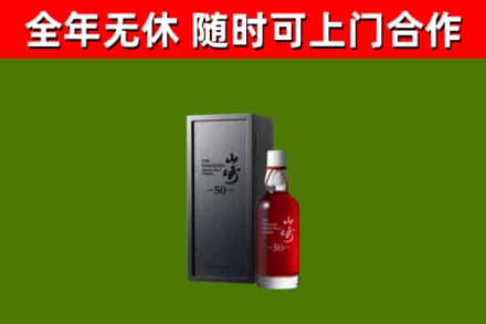 淮滨回收山崎洋酒